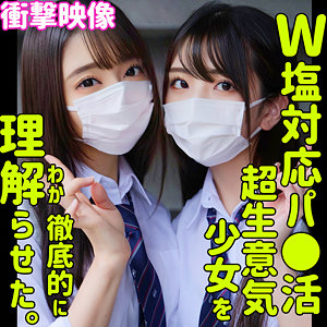 しおり＆ののか【素人ムクムク-塩-】 倉木しおり 佐藤ののか