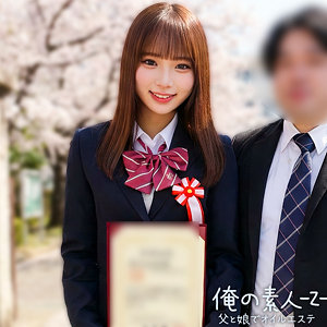 ふう【俺の素人-Z-】 渡来ふう