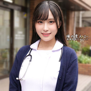 ひびきちゃん【俺の素人-Z-】 雨宮ひびき