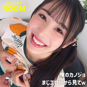 ゆいかちゃん【素人ムクムク-ROOM-】 小野坂ゆいか