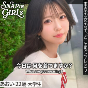 あおい【ぎがdeれいんSP】 青坂あおい
